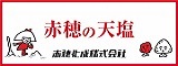 赤穂化成株式会社のバナー広告