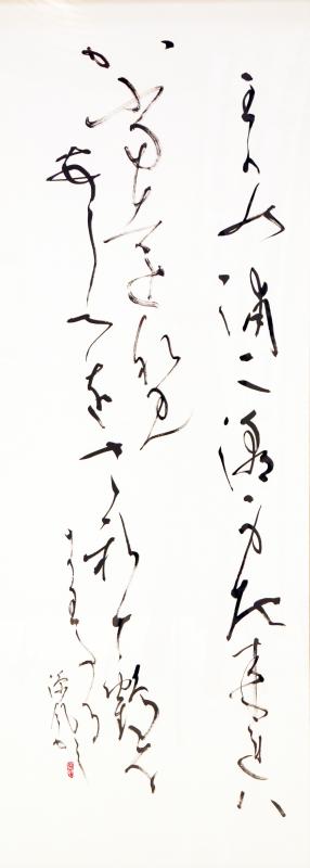 2025書かな市長賞