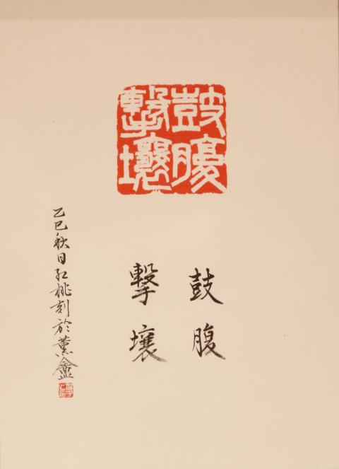 2025書篆刻市長賞