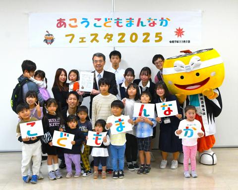 こどもまんなか応援サポーター宣言式