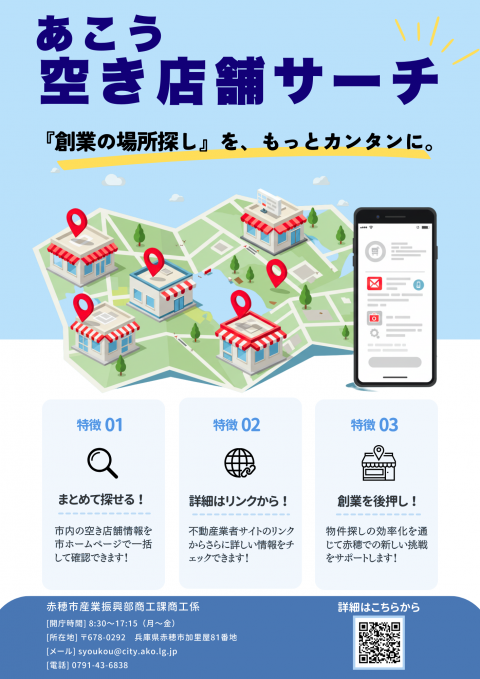 akitenposearch1