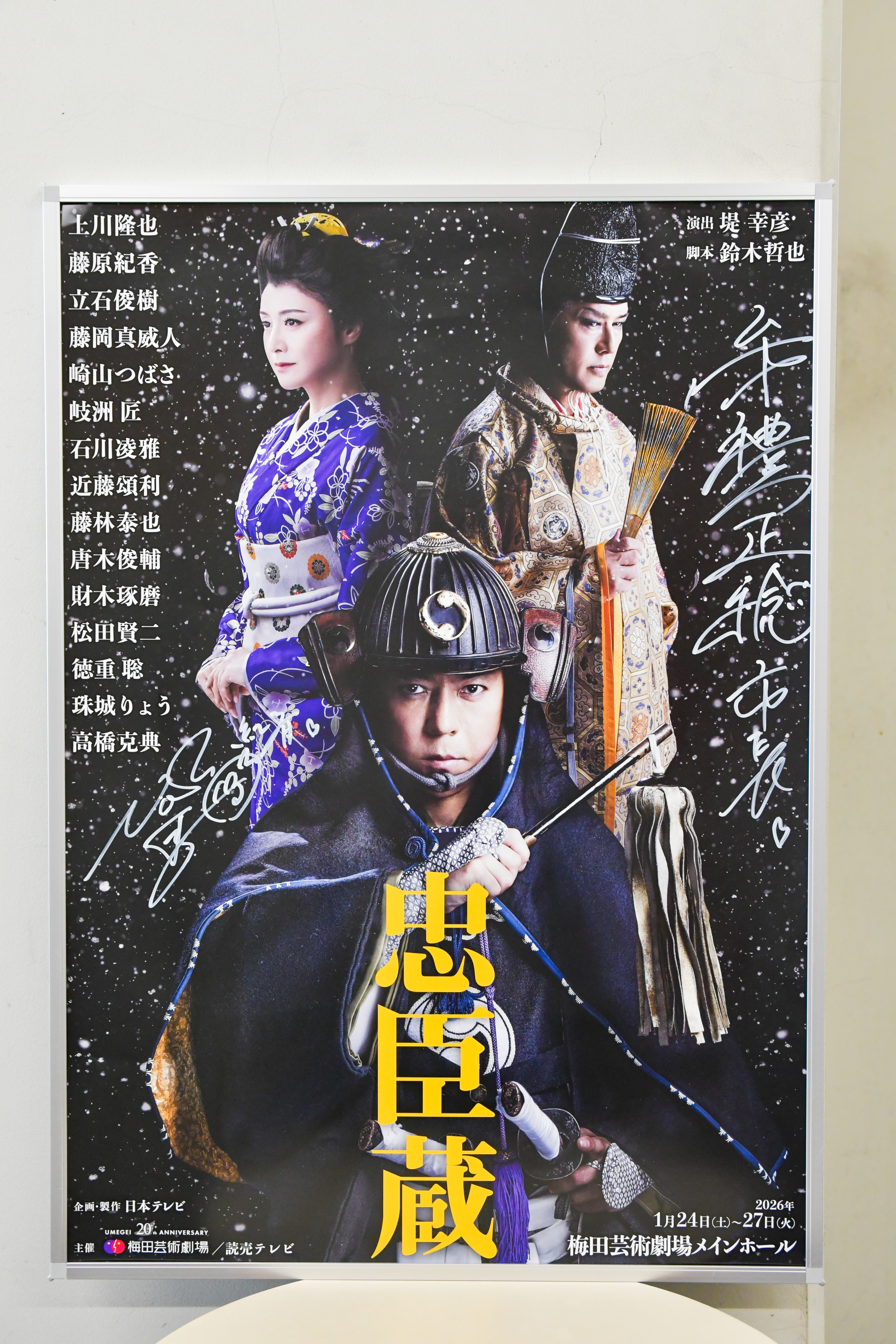 舞台「忠臣蔵」2