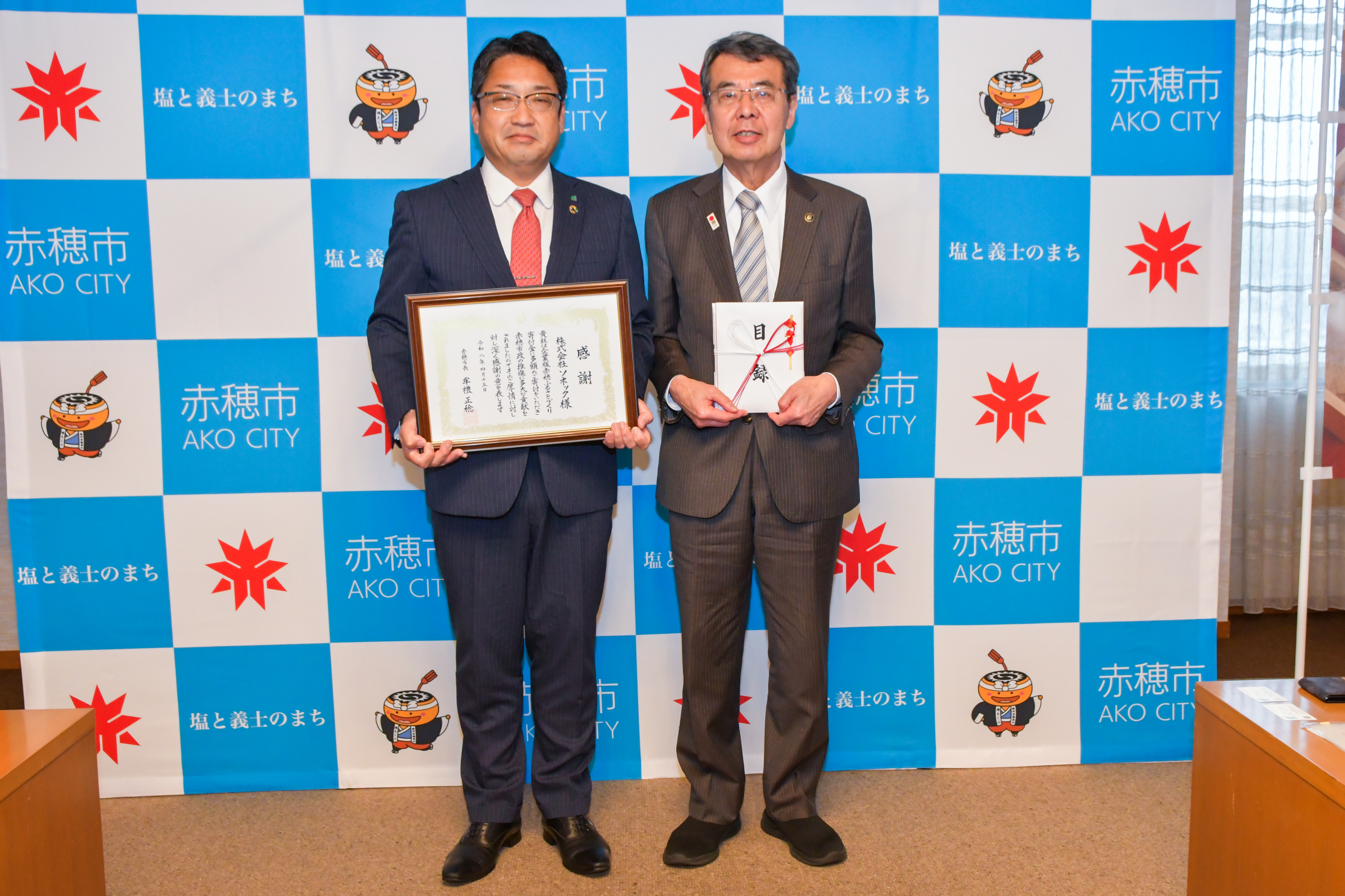令和8年4月15日株式会社ソネック