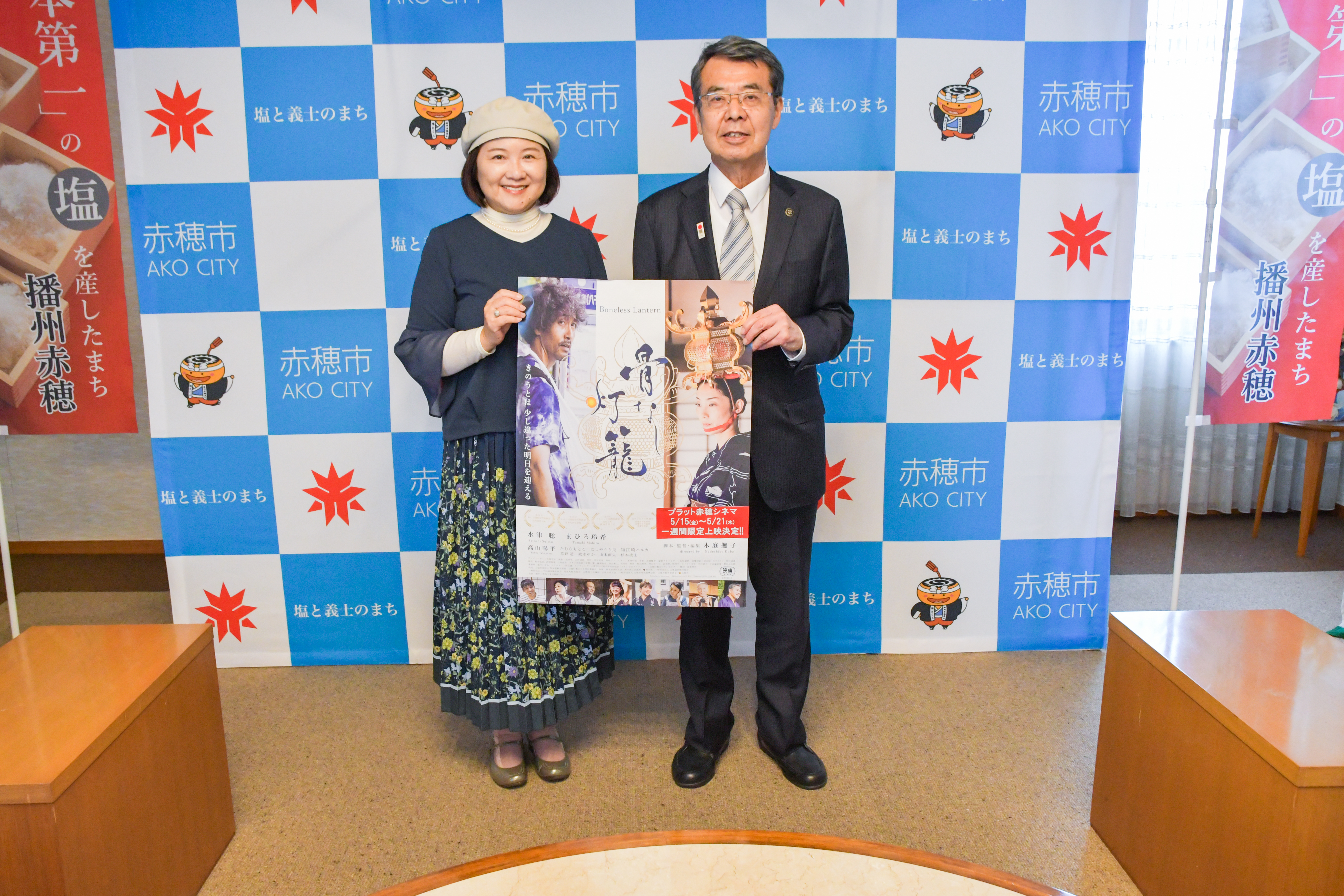 映画骨なし灯籠監督木庭撫子さん