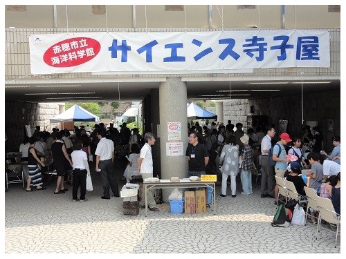 サイエンス寺子屋の写真