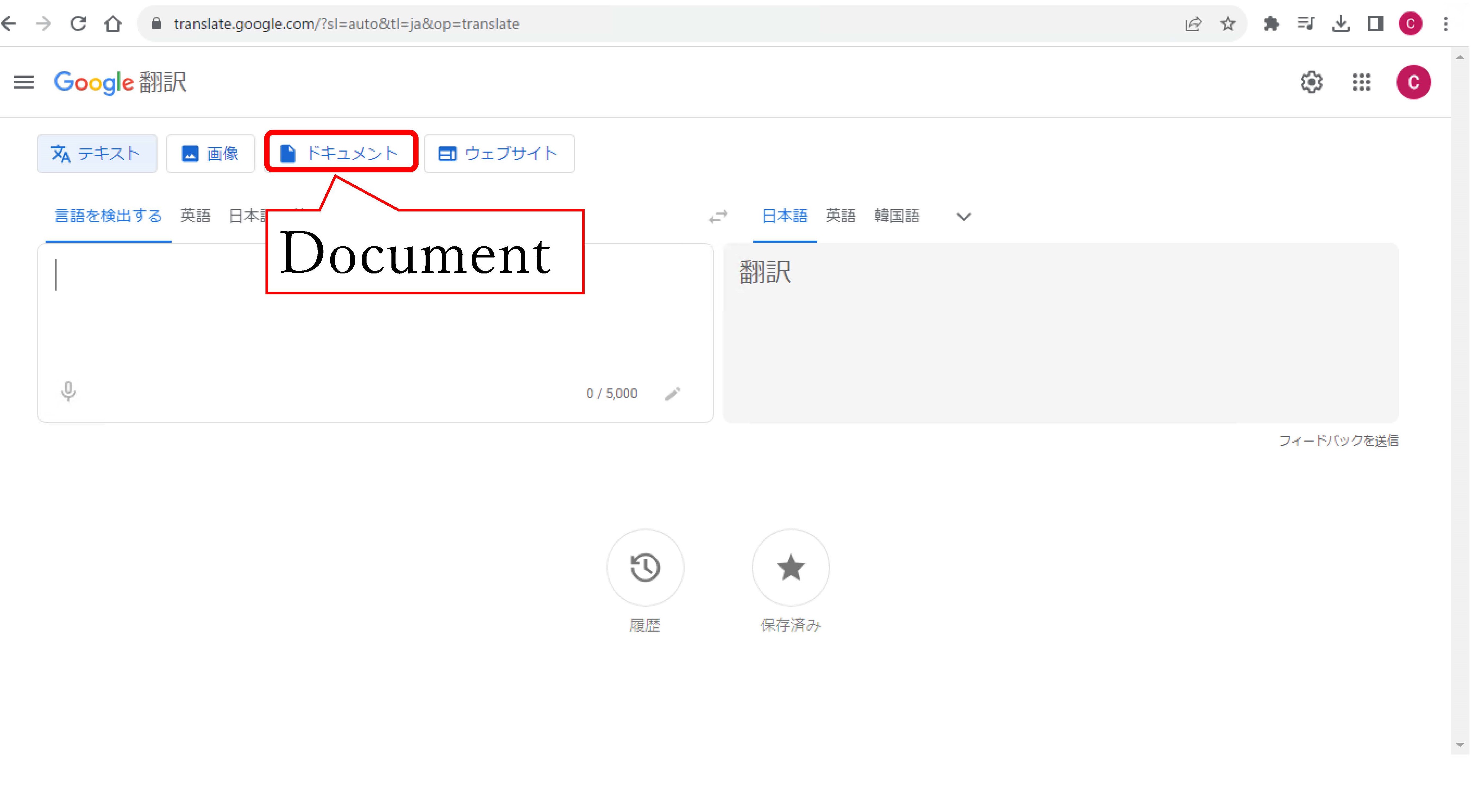 ドキュメントをクリック
