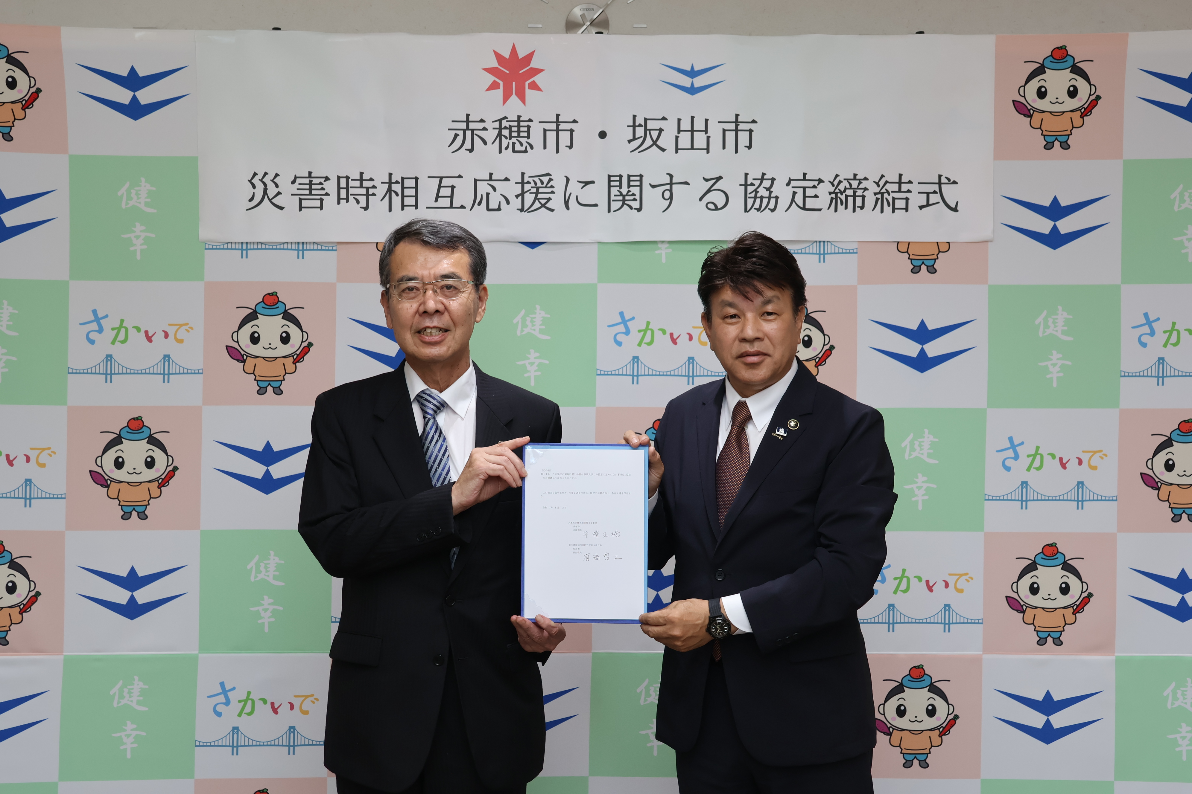 kyotei_sakaide
