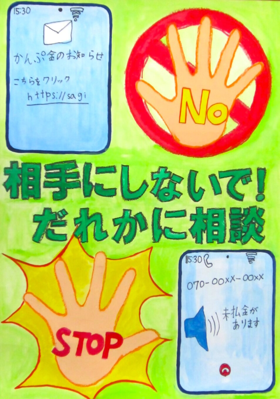 2_aitenishinaide_darekanisoudan