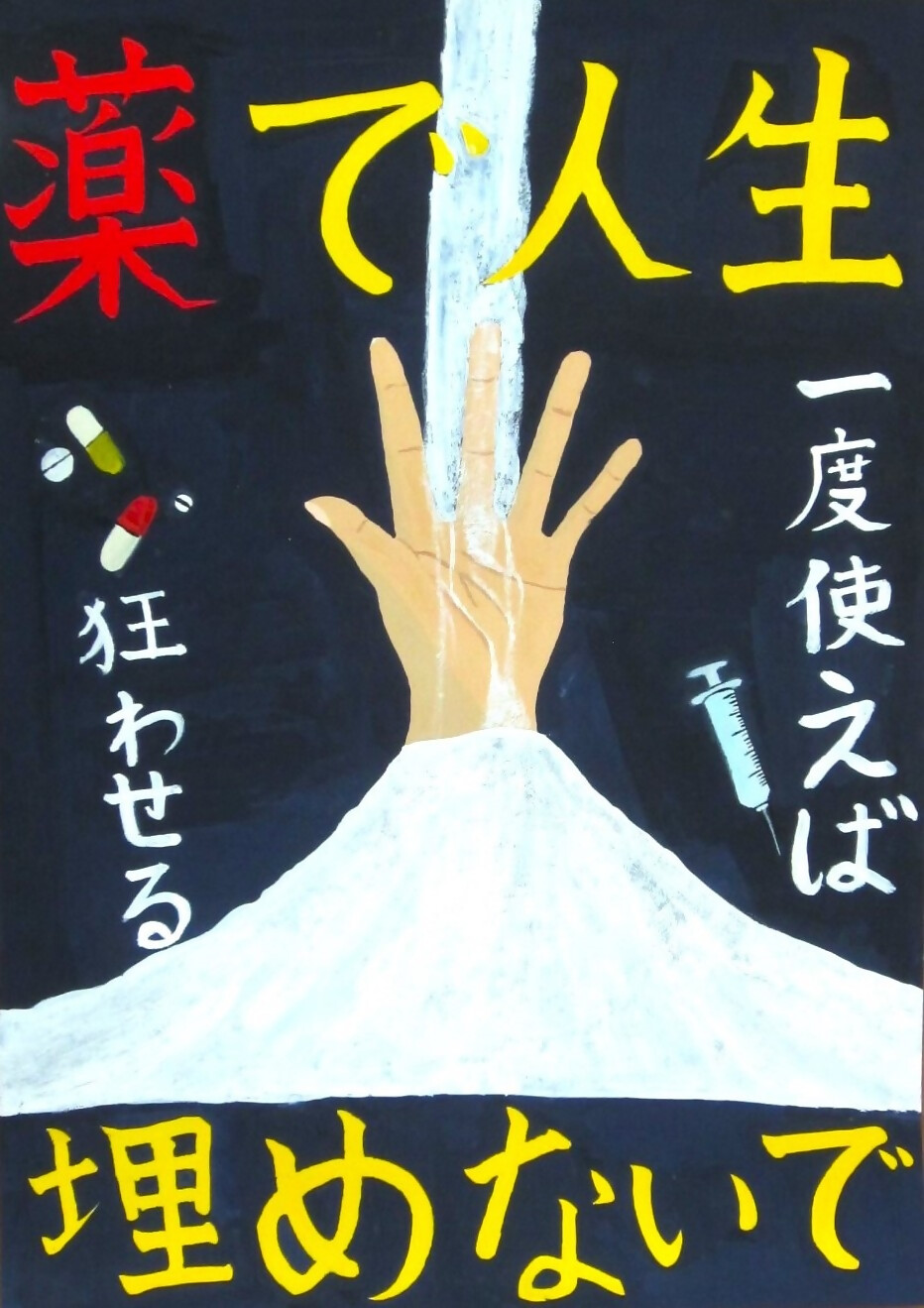 3_yamikumo