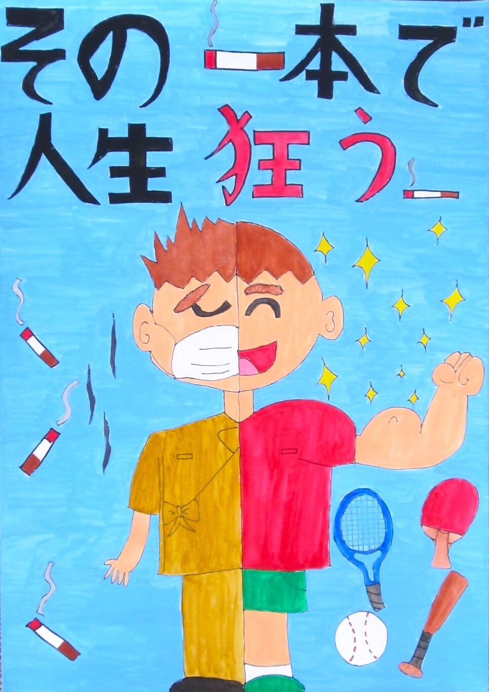 5_sonoippondejinseikuruu