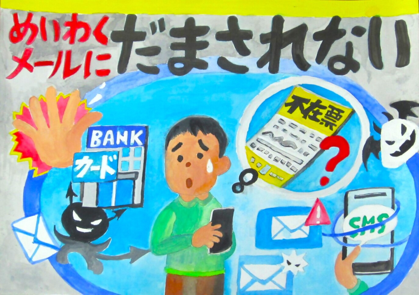 9_hikoubousiposuta