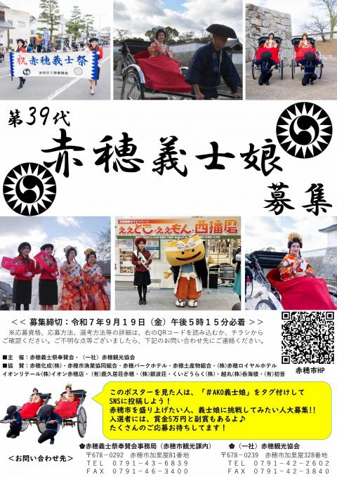 gishimusume39