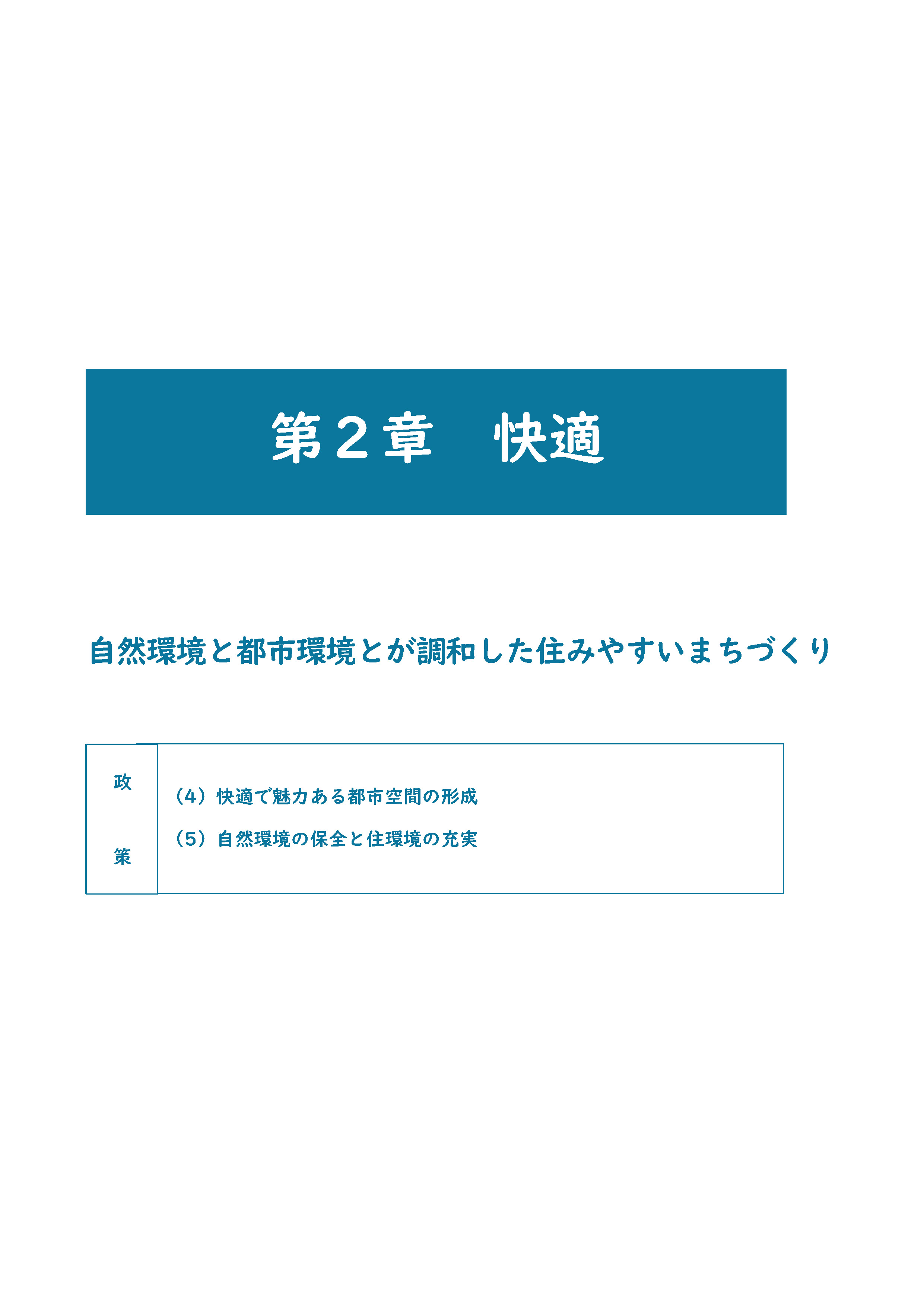 akou_kaitei_JPG024.jpg