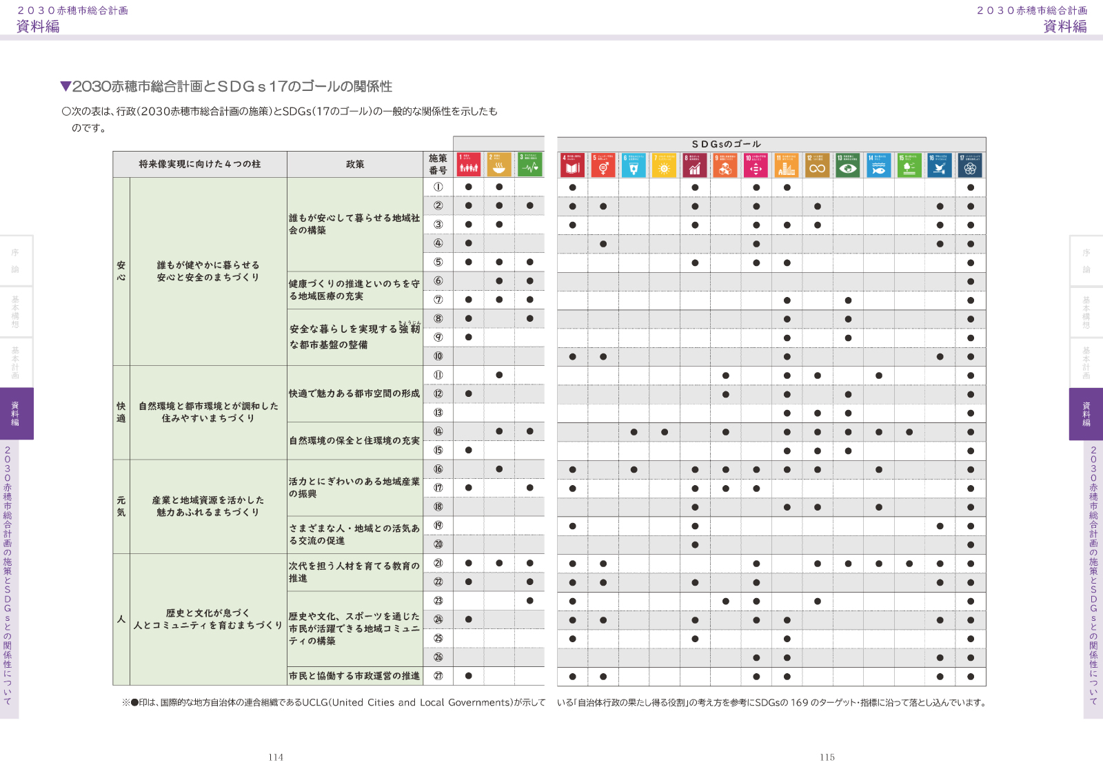 akou_kaitei_JPG015_16.jpg