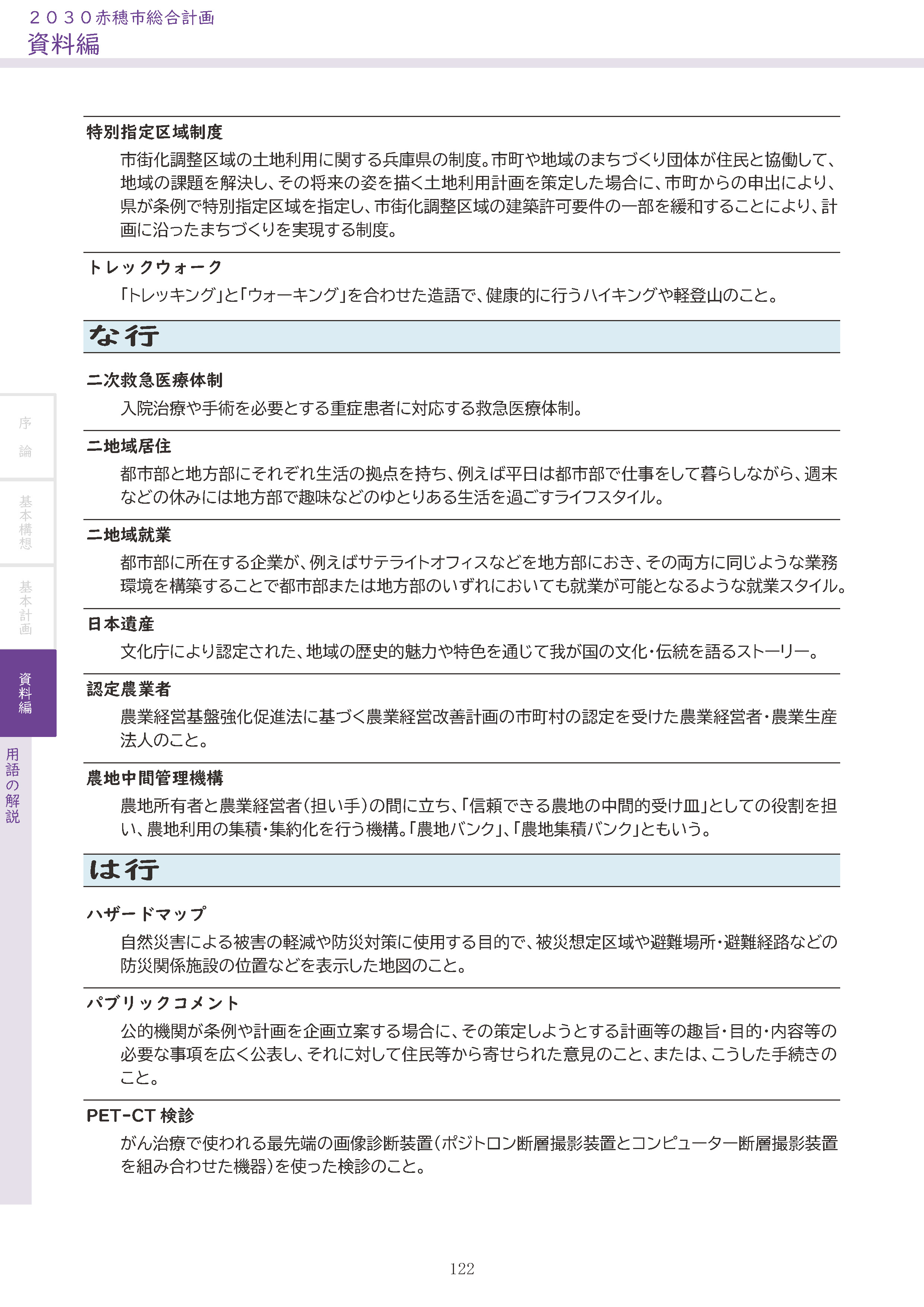 akou_kaitei_JPG114.jpg
