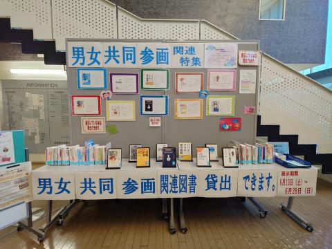 男女共同参画週間写真（全体）