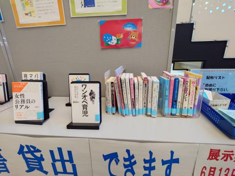 男女共同参画週間写真（中央）
