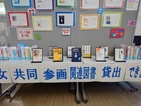 男女共同参画週間写真（中央引き）