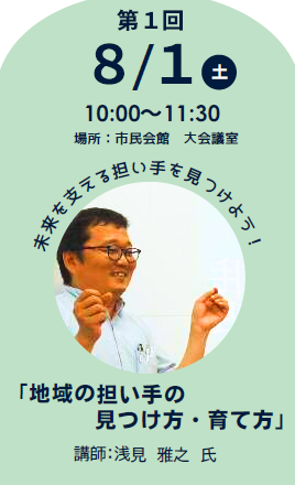 R8市民講座1（サムネ）