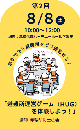 R8市民講座2（サムネ）