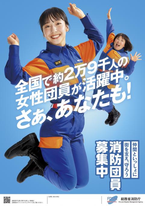女性団