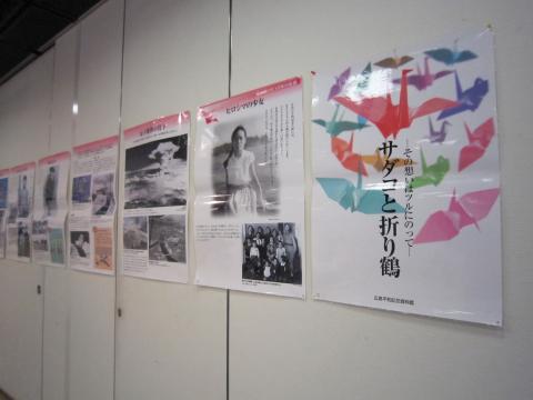 非核平和展では、サダコと折り鶴などを展示しています