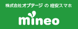 株式会社オプテージのバナー広告