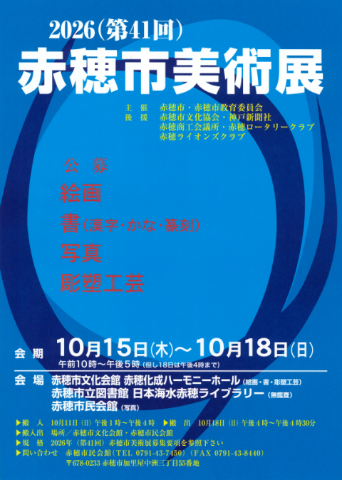 2026ポスター