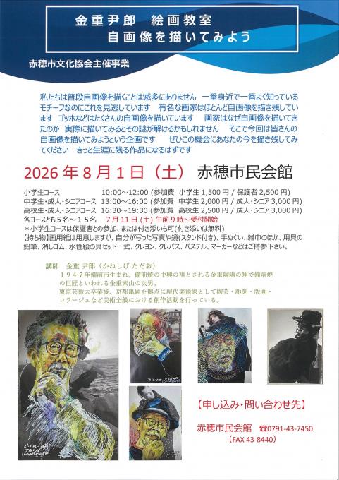 絵画教室チラシ