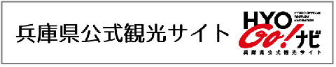 兵庫ナビバナー