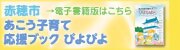 ぴよぴよバナー