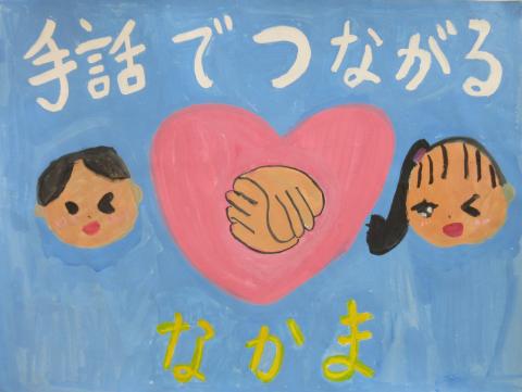 R8小学生優秀賞1