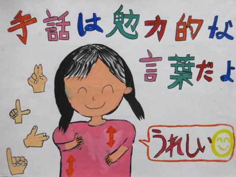 R8小学生優秀賞4