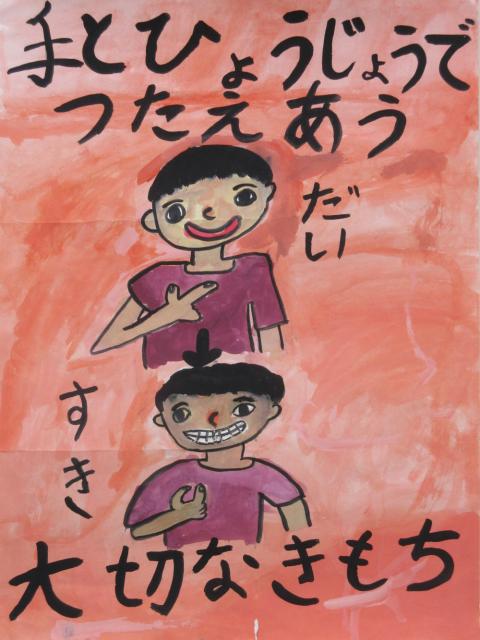 R8小学生優秀賞6