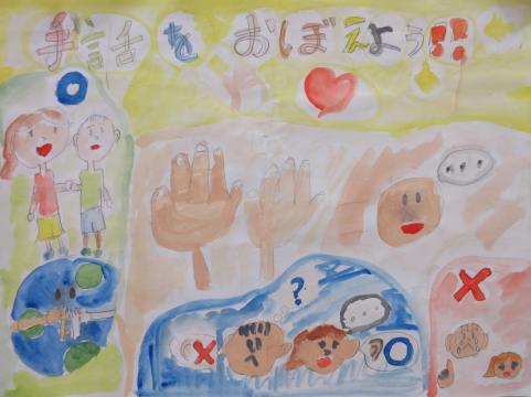 R8小学生佳作1