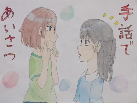 R8小学生優秀賞17