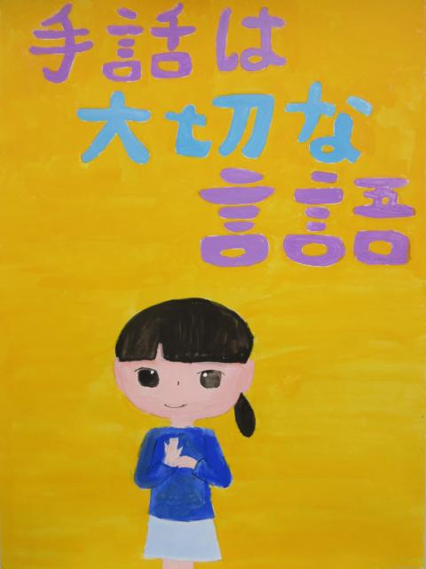 R8小学生優秀賞19
