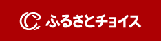 furusatochoise