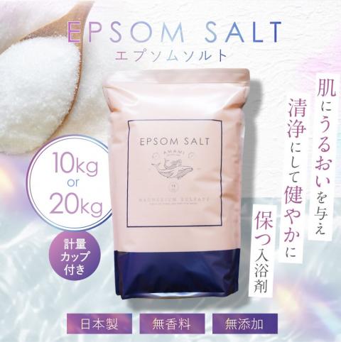 epsomsaltgazo