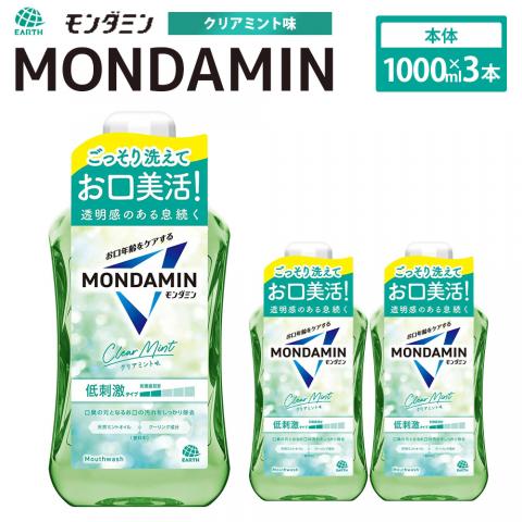 mondamingazo
