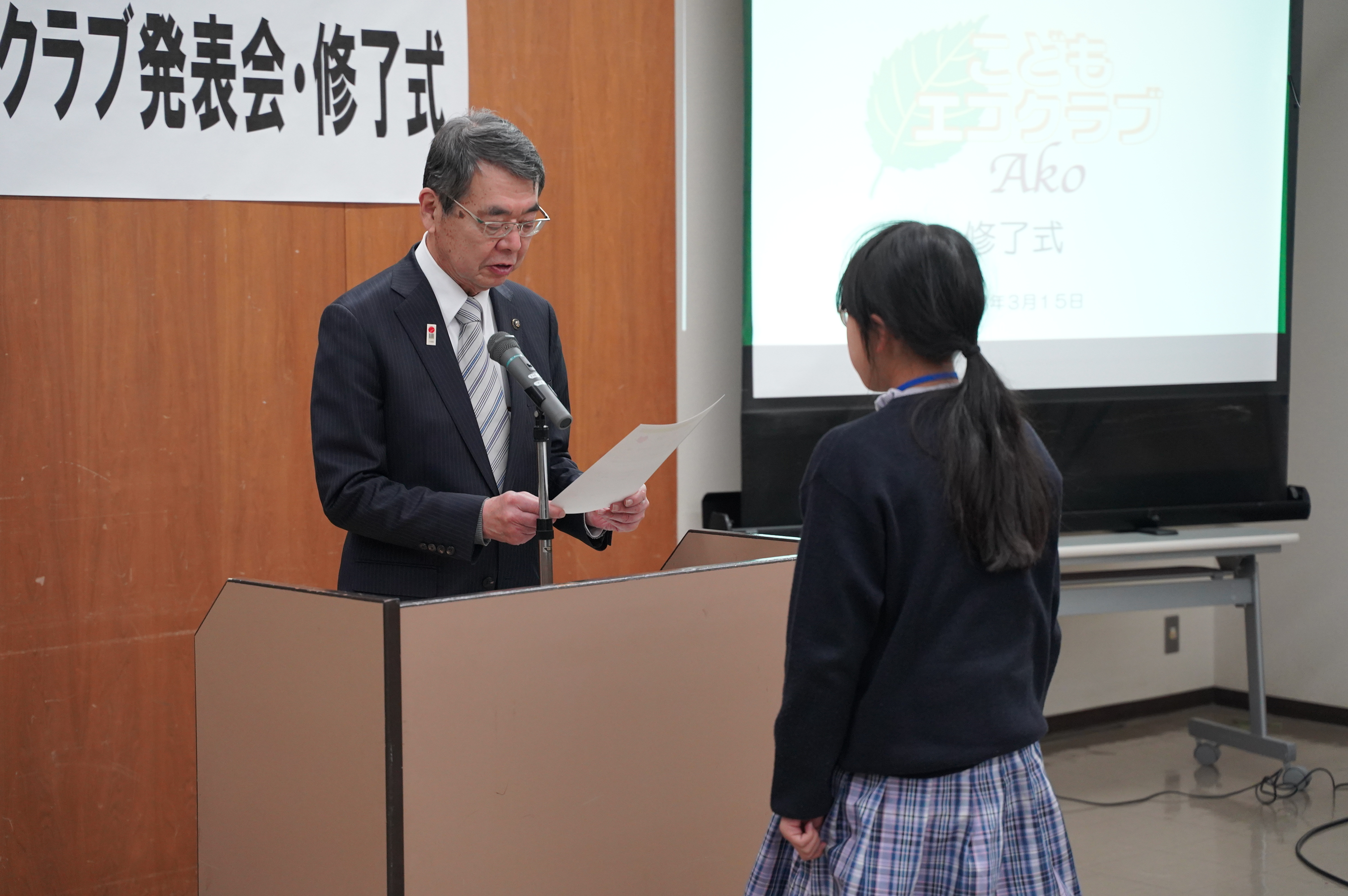 会員へ修了証の交付