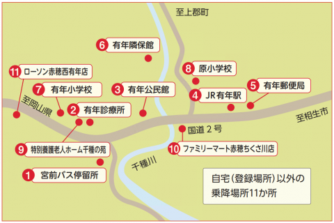 令和8年4月~デマンドタクシー路線図