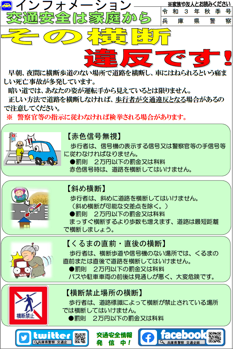 hokoushakoutuuru-ru_tirashi2
