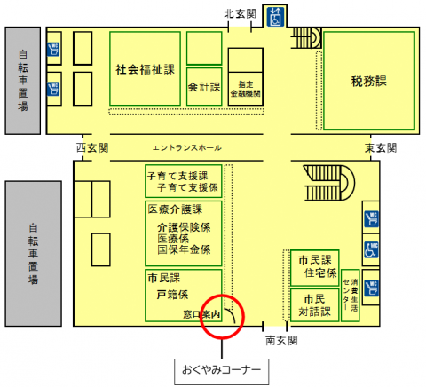 庁舎案内図