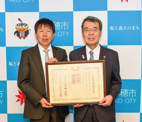 【企業版ふるさと納税】R6伊賀産業紺綬褒章