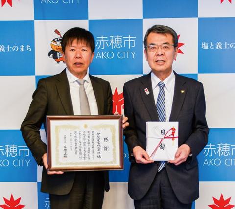 【企業版ふるさと納税】伊賀産業感謝状贈呈式