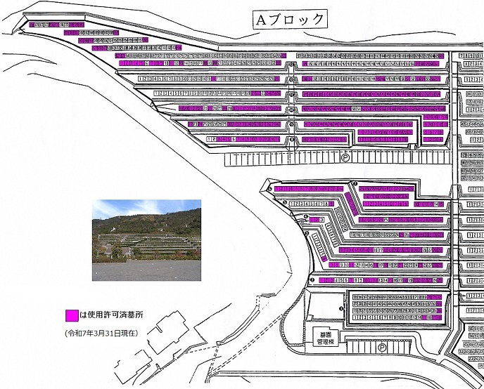 Aブロック使用状況s