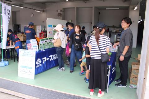 アース