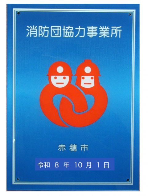 協力事業